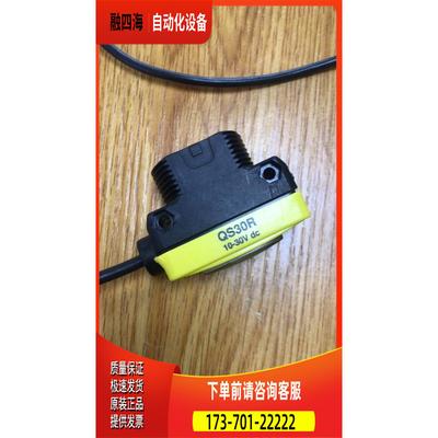 QS30R 邦纳BANNER 传感器【议价】