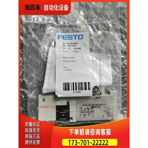 FESTO 电磁阀 VUVG-S10-M52-RZT-M5-1T1L 573392 【议价】