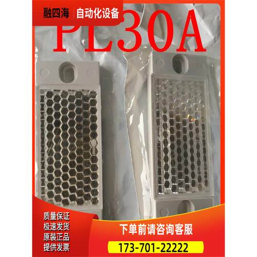 西克SICK反射镜/反光板PL30A 货号1002314【议价】