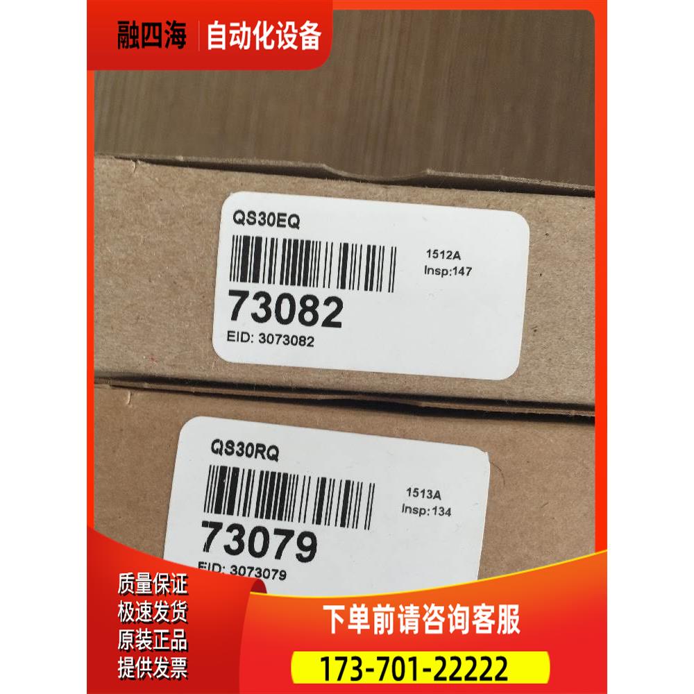 详询 QS30EQ QS30RQ 邦纳BANNER 对射60m光电传感器【议价】