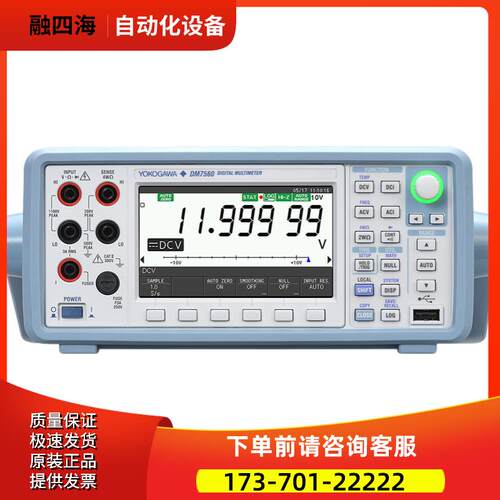 YOGAWA横河DM7560数字万用表7556 TY720 TY710 TY530 520 CA450【