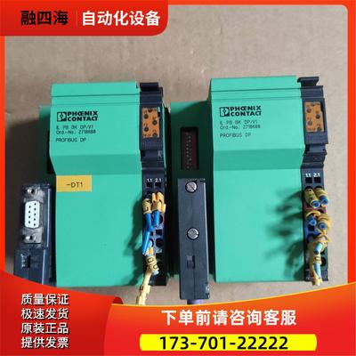 IL PB BK DP/V1 模块 2718688【议价】