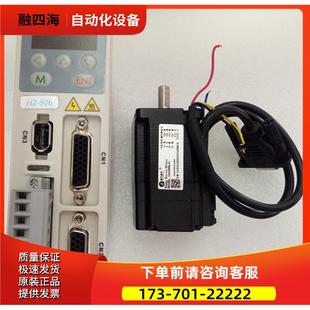 506 深圳雷赛智能 套装 H2系列混合伺服42HSM06 0.6NM