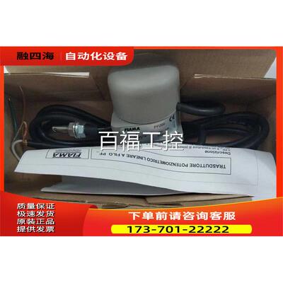 FIAMA传感器PF200 意大利Pot.3G 10K 9508101【议价】