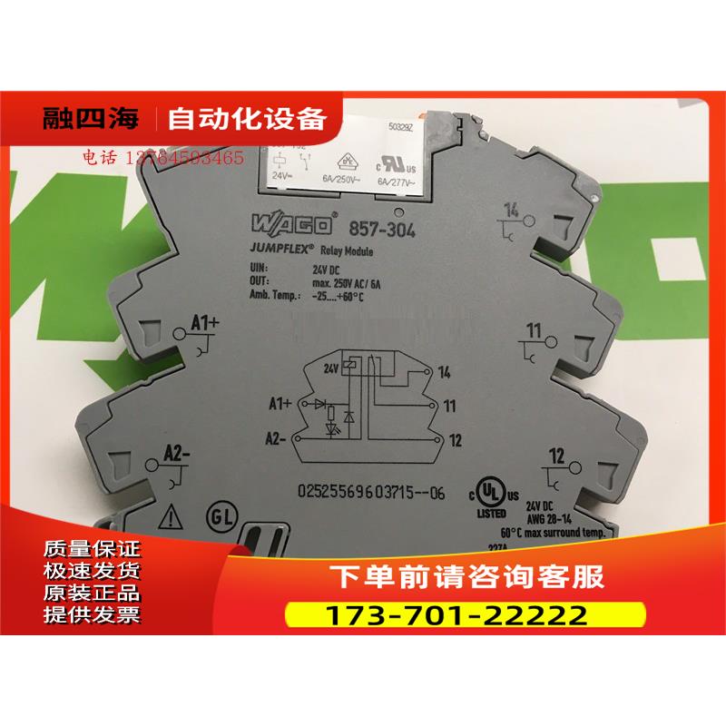 端子式 中间继电器 857-304光电耦合器模块2【议价】