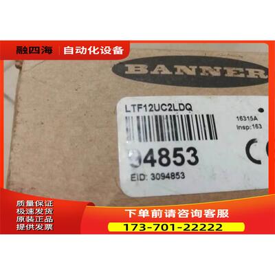BANNER邦纳LTF12UC2LDQ/LTF12UC2LD激光传感器
