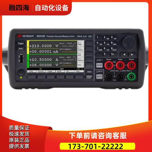 KEYSIGHT是德B2912B B2902A 2911 2910 2901BL精密源测量单电源【