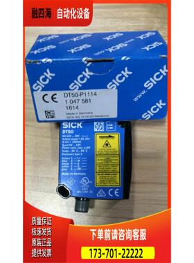 DT50-P1114 1047581 SICK 距离传感器 Dx50 DT50 【议价】
