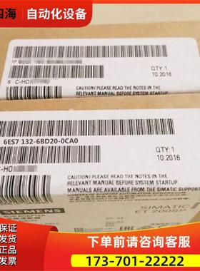 6ES7132-6BD20-0CA0 ET 200sp数字输出模块 6ES71326BD200CA0【议