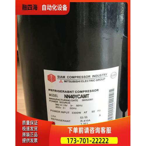 NN40YCAMT NN37YCAMT NN33YCAMT NE44YNMT NN40VAAMT压缩机3P【议