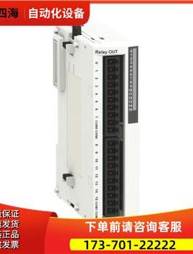 TM218可程式设计控制器TM2DRA16RT 16点继电器输出 议【议价】