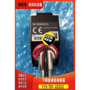 议价 传感器IV G500CA