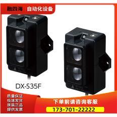 DX-S33C DX-S33C-Y5 光电开关【议价】