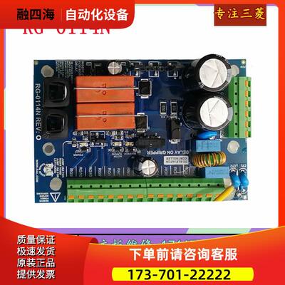 HOPE-2G上行超速620G夹绳器控制板印板111119/RG-0114N【议价】