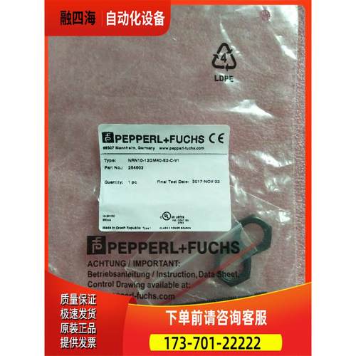 倍加福 NRN10-12GM40-E2-C-V1 【议价】