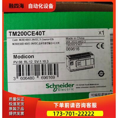 TM200CE40T模块【议价】