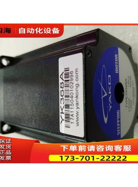 57系列研控科技三相步进电机YK368-826G适配器YKD3505M【议价】