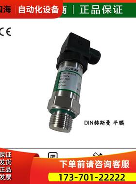 替代BD SENSORS齐平膜压力传感器PMS120 0-10bar JUMO 404366/000