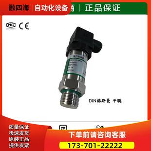 替代BD SENSORS齐平膜压力传感器PMS120 0-10bar JUMO 404366/000