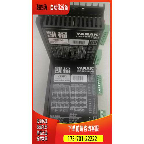 凯福两相步进电机器 VICSR2/ Y2SSR4 /Y2SD257器【议价】