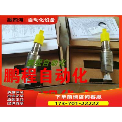 IFM易福门电子液位传感器LMT110 100 121 01A【议价】