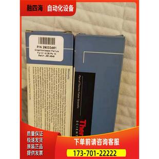 29033461 Thermo finnigan 石墨柱密封圈 赛默飞Vespel刃环用