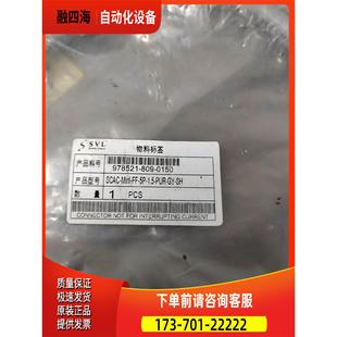809 议价 0150 Min SCAC SVL连接线978521