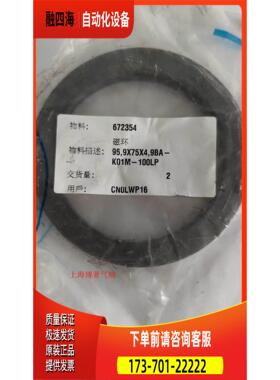 FESTO 费斯托 磁环 96,9X75X4,9BA-K01M-100LP 672354 【议价】