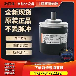 议价 器8.5000.0000.0360.BJ02实心轴8mm360线 库伯勒旋转编码