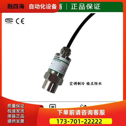 替代AIRSYS阿尔西精密空调压力传感器ASS200.6 0-30bar PAA-21Y