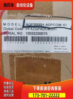 普洛菲斯手持式触摸屏适配器AGP3000H-ADPCOM-01 PFXZGPADCM3H1【