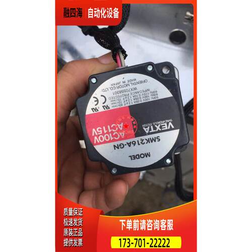 东方步进VEXTA马达SMK216A-GN电机出【议价】
