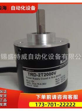 KOYO锡光洋编码器 TRD-2T2000V，TRD-2T1200BF【议价】