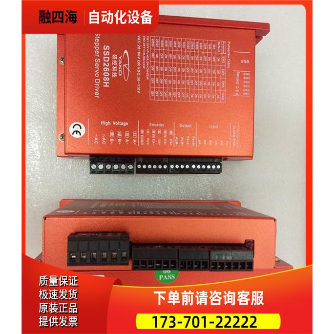 研控科技 YAKO 两相86闭环套装 SSD2608H + YK286EC156C1 12NM【