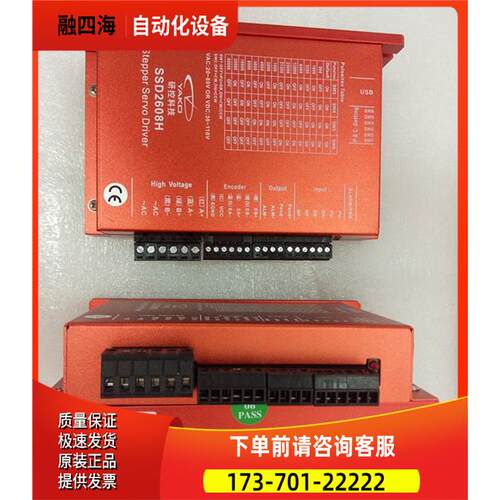 研控科技 YAKO 两相86闭环套装 SSD2608H + YK286EC156C1 12NM【