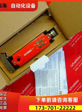 Euchner CET1-AR-CRA-CH-50X-SH-128057 安士能安全开关 110204【