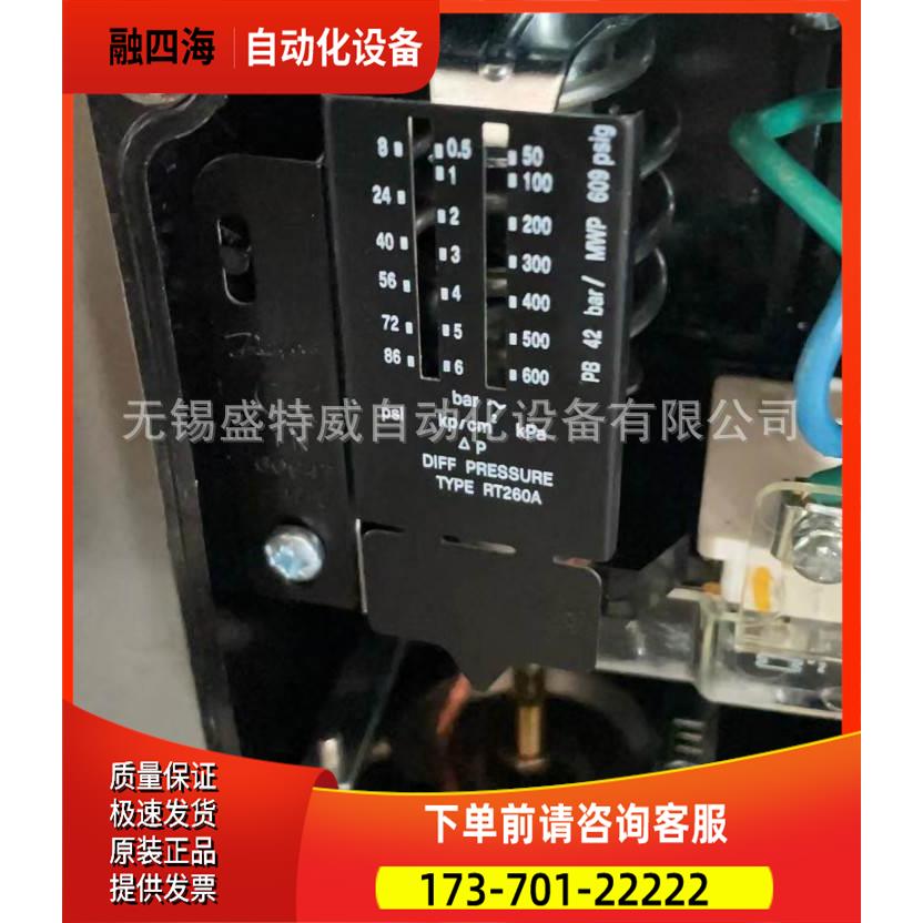 RT262A和RT260A 丹佛斯差压开关 压力开关【议价】