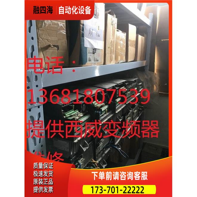 西威变频器AVGL1075-XBL-BR4 AVG-L 7.5KW 电梯专用 【议价】