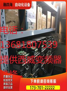 西威变频器AVGL1075-XBL-BR4 AVG-L 7.5KW 电梯专用 【议价】