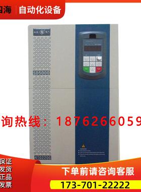 森岛变频器SD5000系列 0.75/1.5/2.2/3.7/5.5/7.5/11/15/18.5KW【