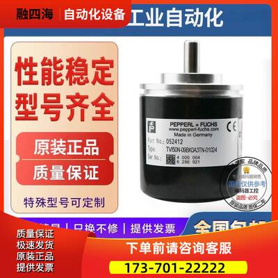 热销TVI50N-09BKOR6TN-01000编码器09BK0R6TN-01024-00360-【议价
