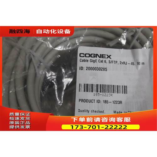 COGNEX连接线Cable GigE Cat6,S/FTP,2xRJ-45,10m 185-1223R【议