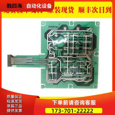 U15FP475 ESU15304 U15FO476 键盘软线路 线路板【议价】