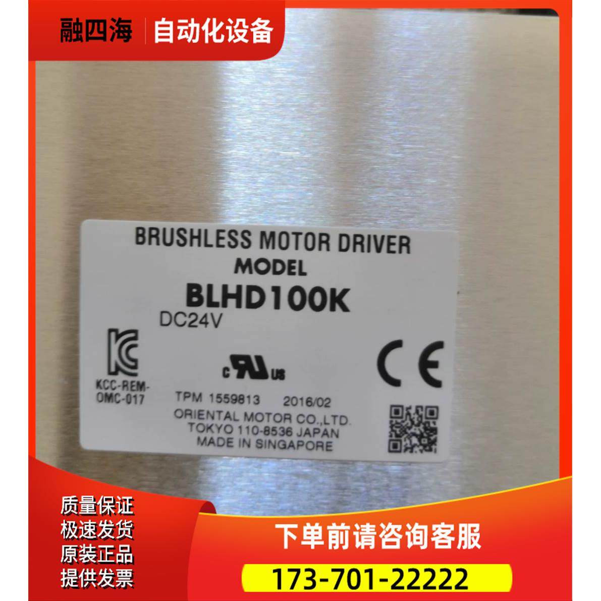BLHD100k 东方刷电机器【议价】