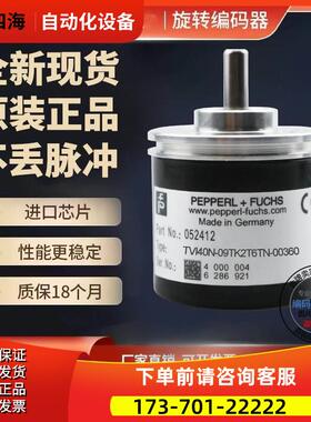 TVI40N-09TK0T6TN-01024增量旋转编码器14TK0 K2 00360【议价】