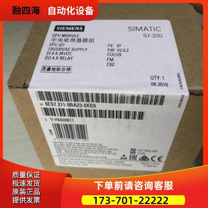 S7-200 紧凑型6ES7211-0BA23-0XB0【议价】