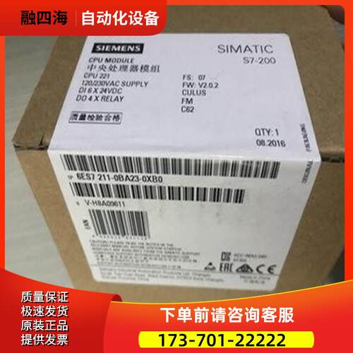 S7-200 紧凑型6ES7211-0BA23-0XB0【议价】
