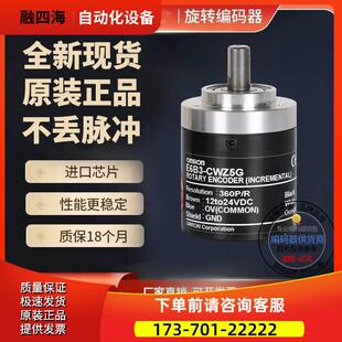 R旋转编码 1000P CWZ5G R电压24v 议价 器脉冲1000p E6B3