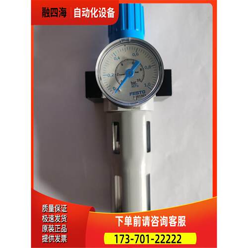 减压阀LFR-1/4-D-7--MPA 8002301 【议价】