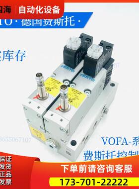 FESTO费斯托控制模块VOFA-L26-T52-M-G14-1C1-APP 569819【议价】